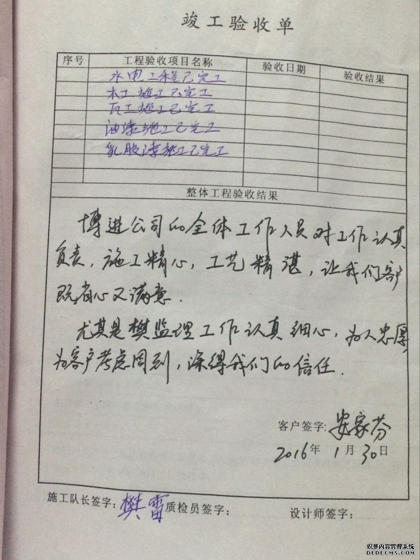 【安徽博進(jìn)裝飾】客戶給予的認(rèn)可！