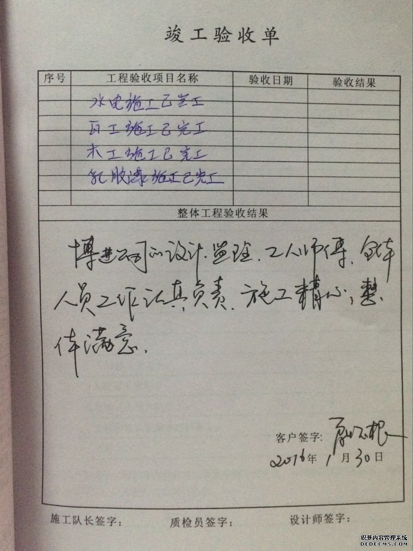 【安徽博進(jìn)裝飾】客戶給予的認(rèn)可！