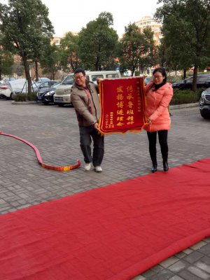 錦旗來了喲