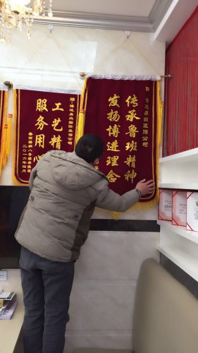 錦旗來了喲