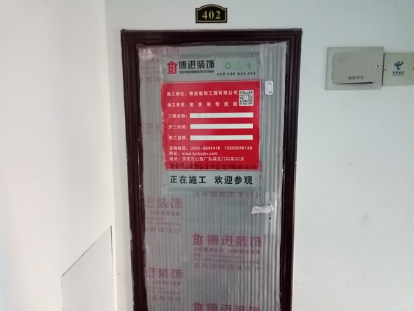 【博進(jìn)裝飾】?jī)杉夜さ丶獣r(shí)同開丨同一份信任，同一種品質(zhì)