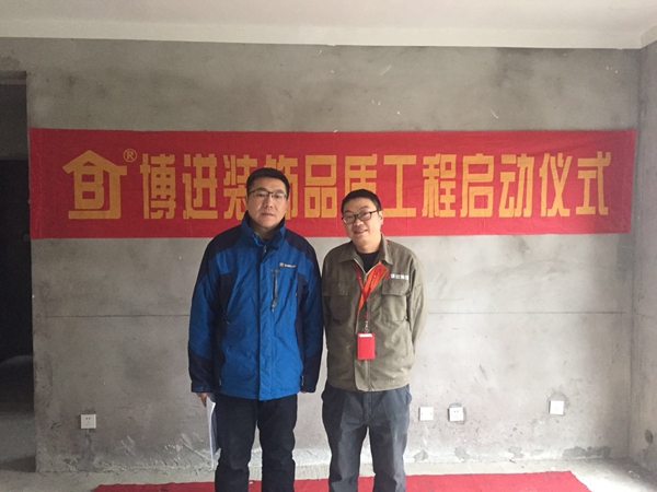 【博進(jìn)裝飾】恭祝金地滟瀾山周總開工大吉！喜簽泉山湖陳女士、龍灣李女士愛居