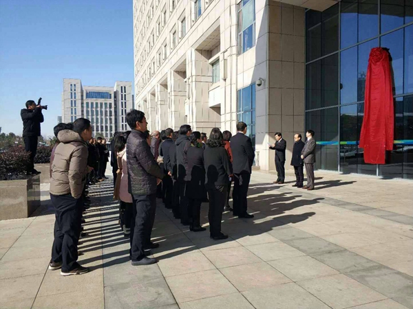 【博進(jìn)裝飾】賀淮南市檢查委員會(huì)揭牌儀式圓滿成功！