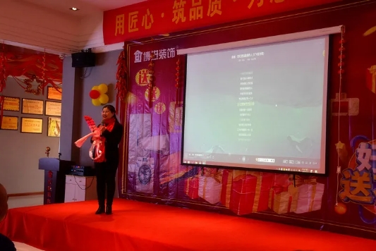 安徽博進(jìn)裝飾淮南公司2020年優(yōu)秀員工表彰大會(huì)