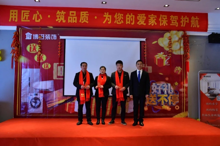 安徽博進(jìn)裝飾淮南公司2020年優(yōu)秀員工表彰大會(huì)