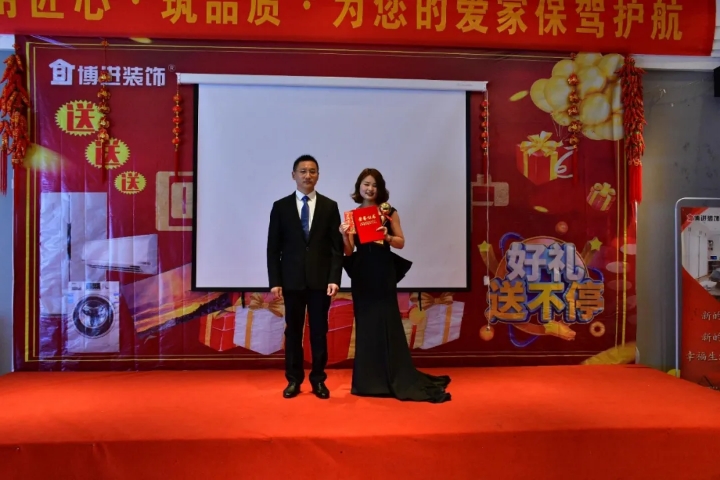 安徽博進(jìn)裝飾淮南公司2020年優(yōu)秀員工表彰大會(huì)