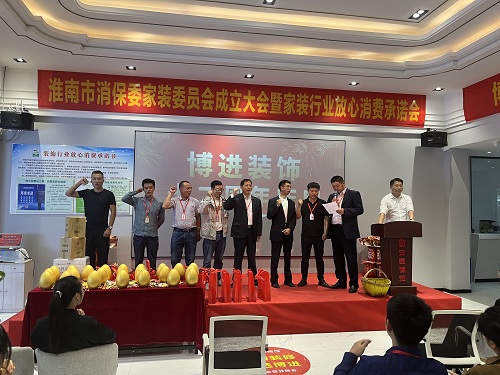 博進(jìn)裝飾十二周年慶典活動(dòng)