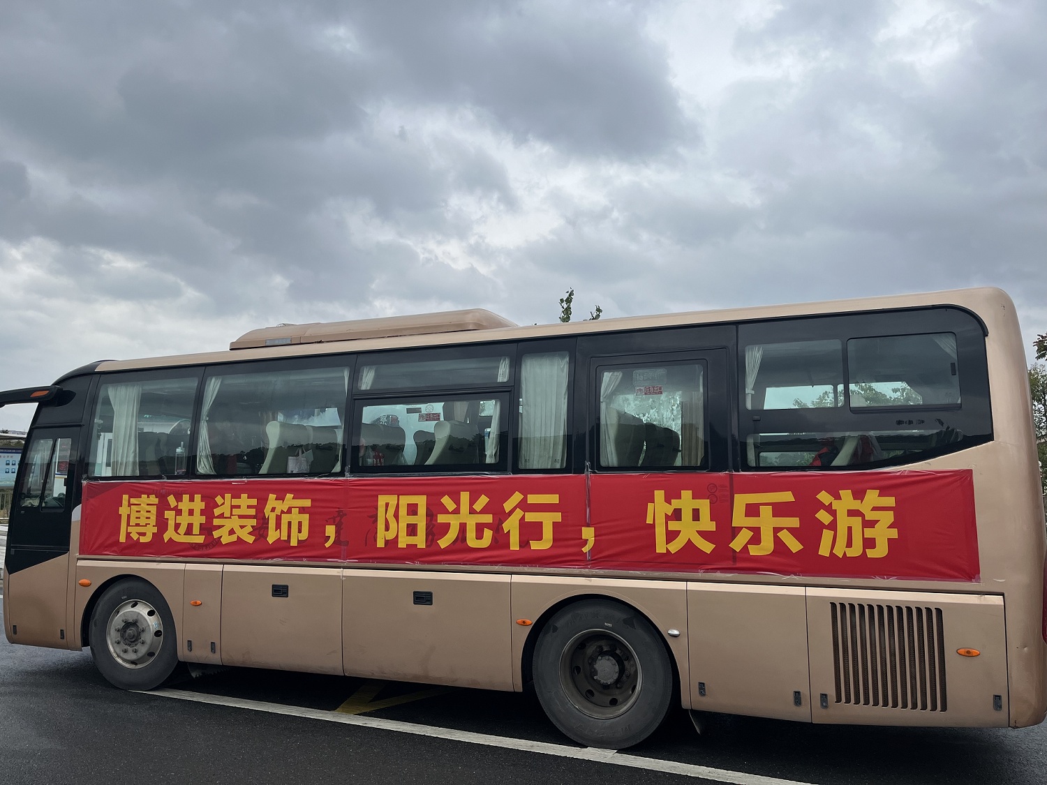 博進裝飾-陽光行，快樂游！安慶2日游