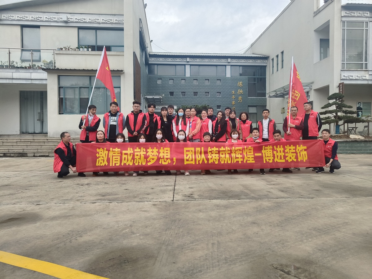 博進裝飾-陽光行，快樂游！安慶2日游
