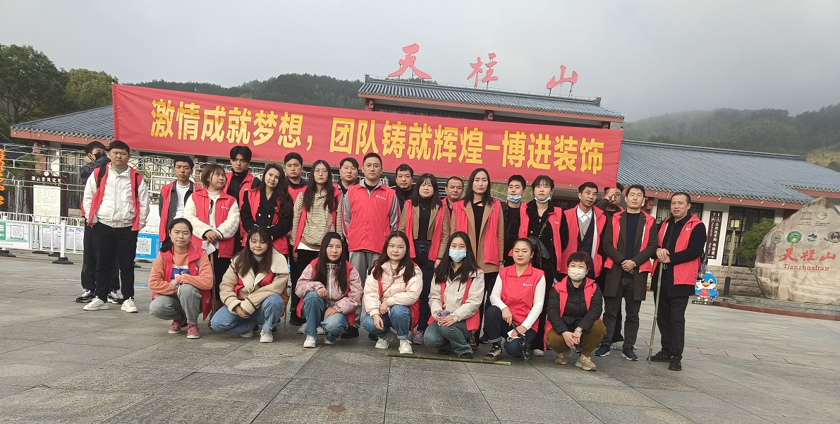 博進裝飾-陽光行，快樂游！安慶2日游