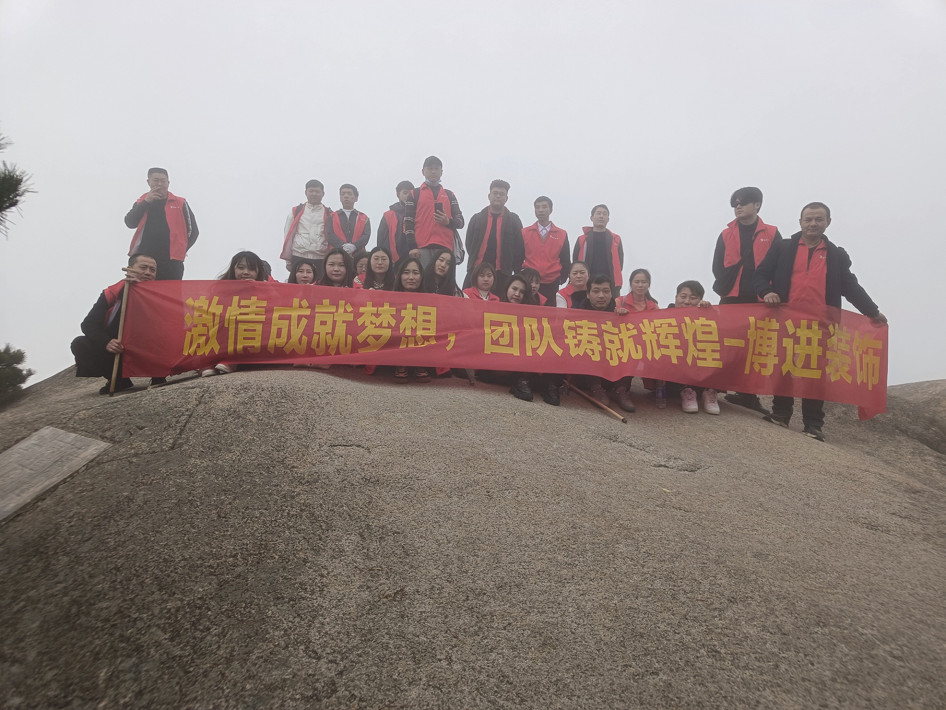 博進裝飾-陽光行，快樂游！安慶2日游