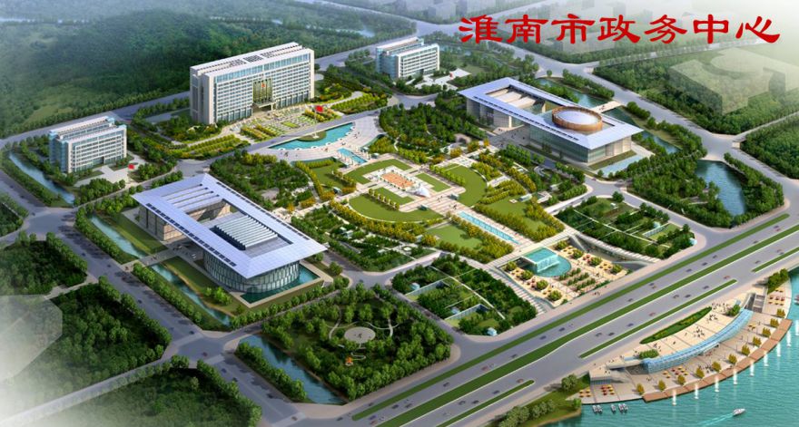 淮南市政務(wù)中心